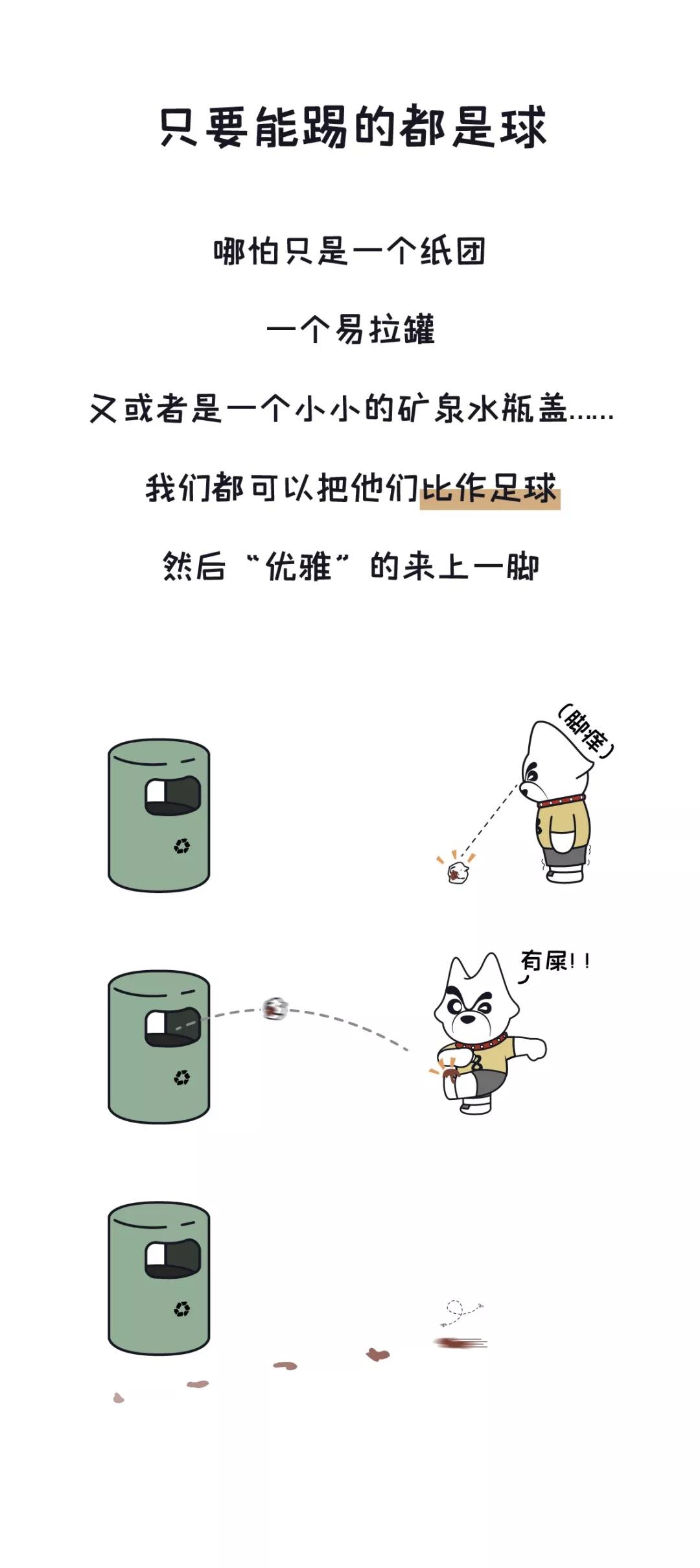 一个细节看出踢球水平,只有真正喜欢足球才能看懂这张图