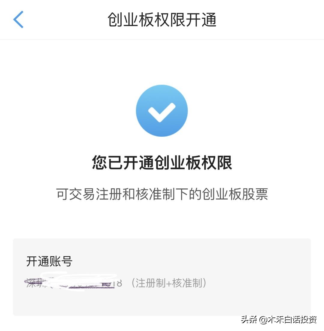 创业板注册制首日涨跌幅最新限制,创业板注册制落地涨跌幅放宽至30%