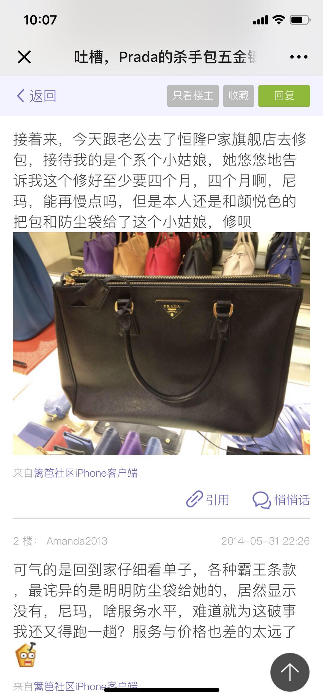 奢侈品看把你惯的,质量差就甩锅嘴硬?为何女人还是痴迷于买买买