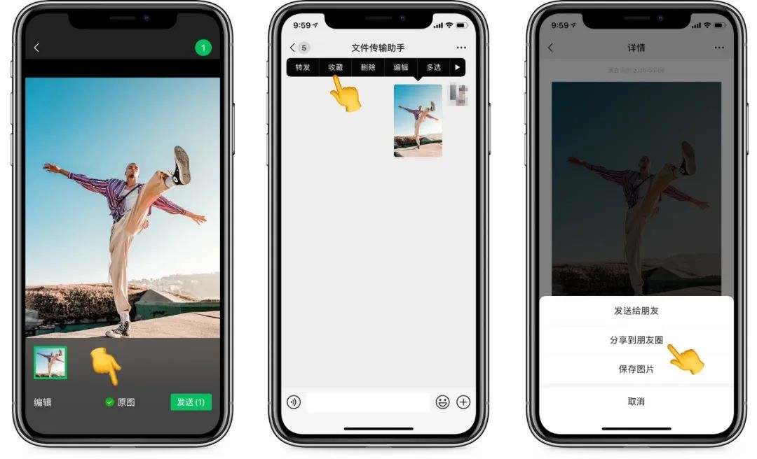 怎么发朋友圈图片更清晰,如何发朋友圈图片更清晰