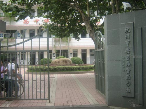 杭州安吉路新天地实验学校,杭州公办初中安吉路实验学校排名