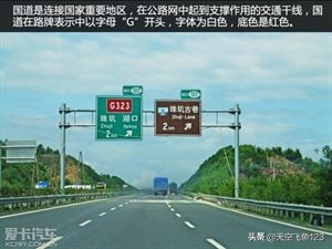 为什么高速公路指示牌绿底白字,高速上黄色指示牌是什么意思
