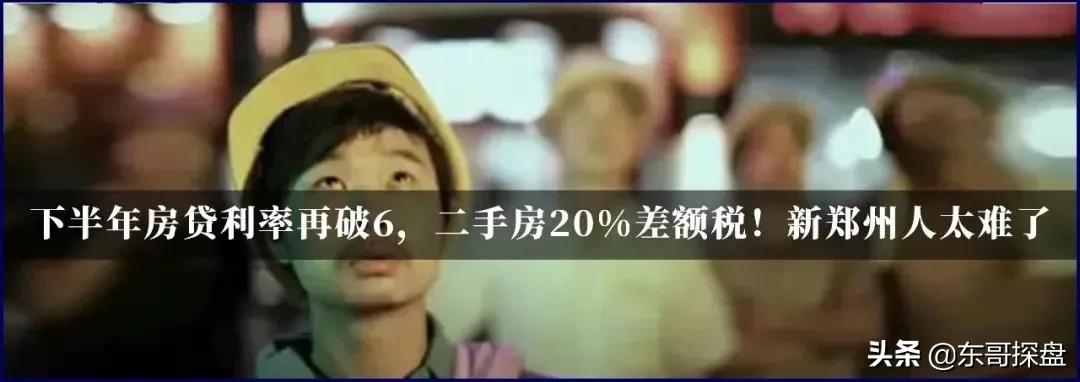 郑州在你眼中的样子,郑州的10年