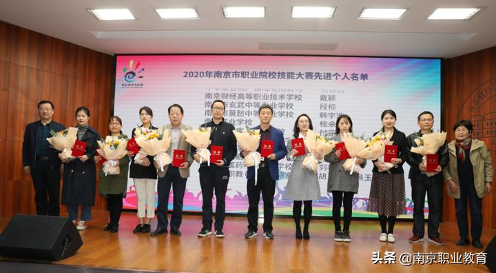 【职教活动周】2020年南京市职业教育活动周暨第15届南京市职业院校技能大赛开幕式精彩开幕