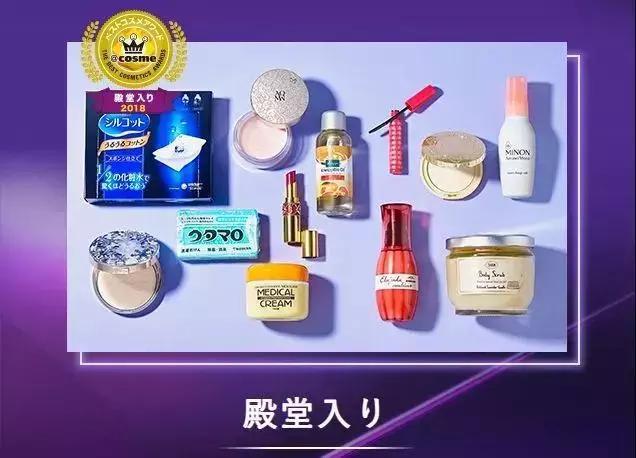 cosme大赏面霜榜单,2018cosme大赏洁面
