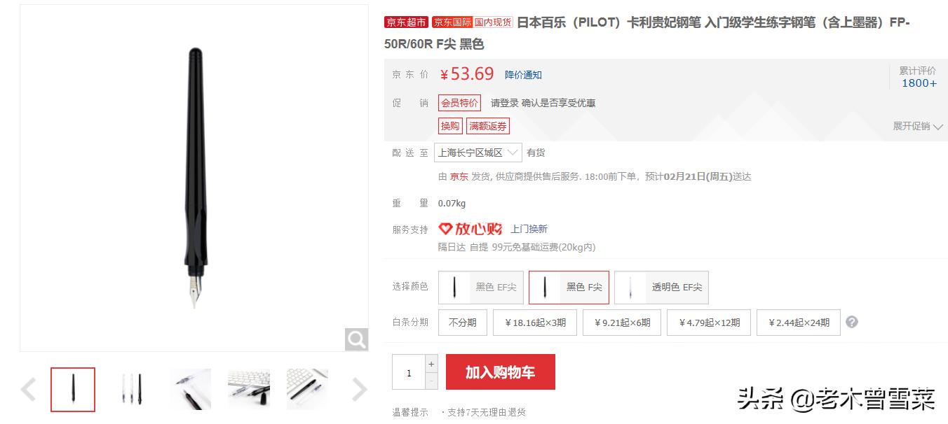 钢笔字入门基础知识大全,日系钢笔入门基础知识