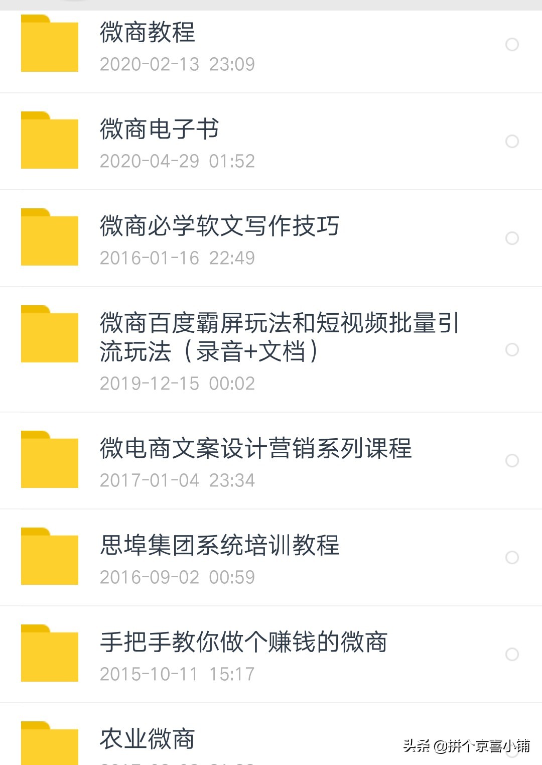 微商的常见痛点,微商相册网络错误