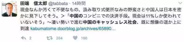 日本人终于能用支付宝了！岛国网友表示：中国无敌