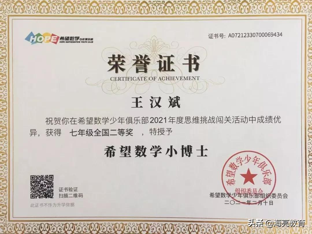 我的孩子在海亮|目之所及心之所向