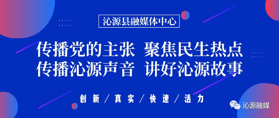 【绿色沁源】2019年绿色沁源十大新闻