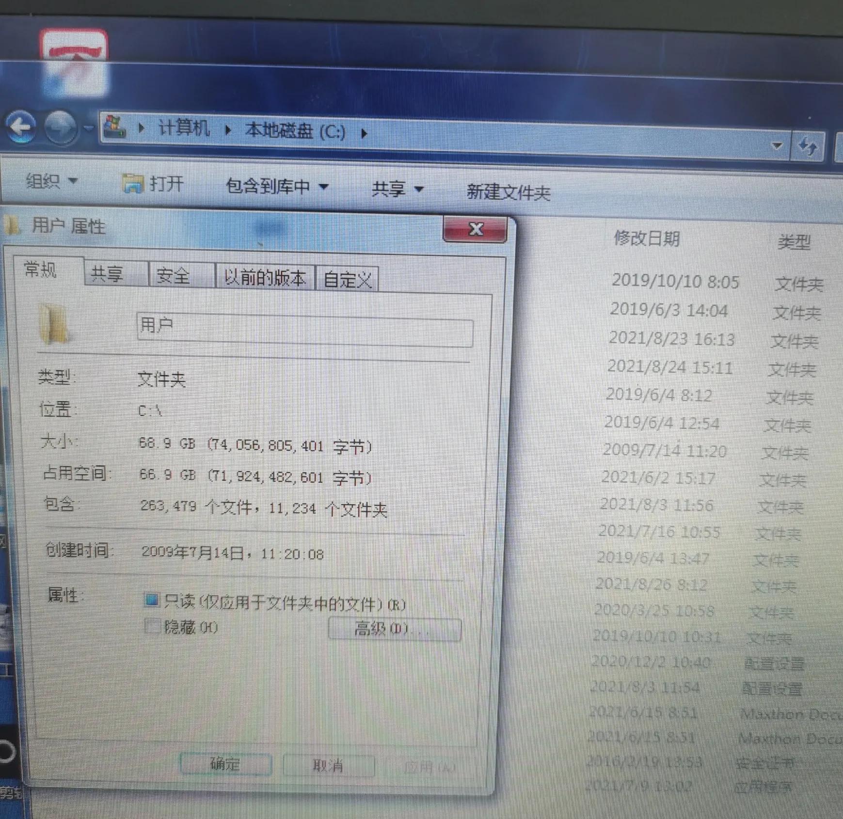 一个不起眼的设置，吃掉了20G系统盘空间，跟电脑小白一起清理吧