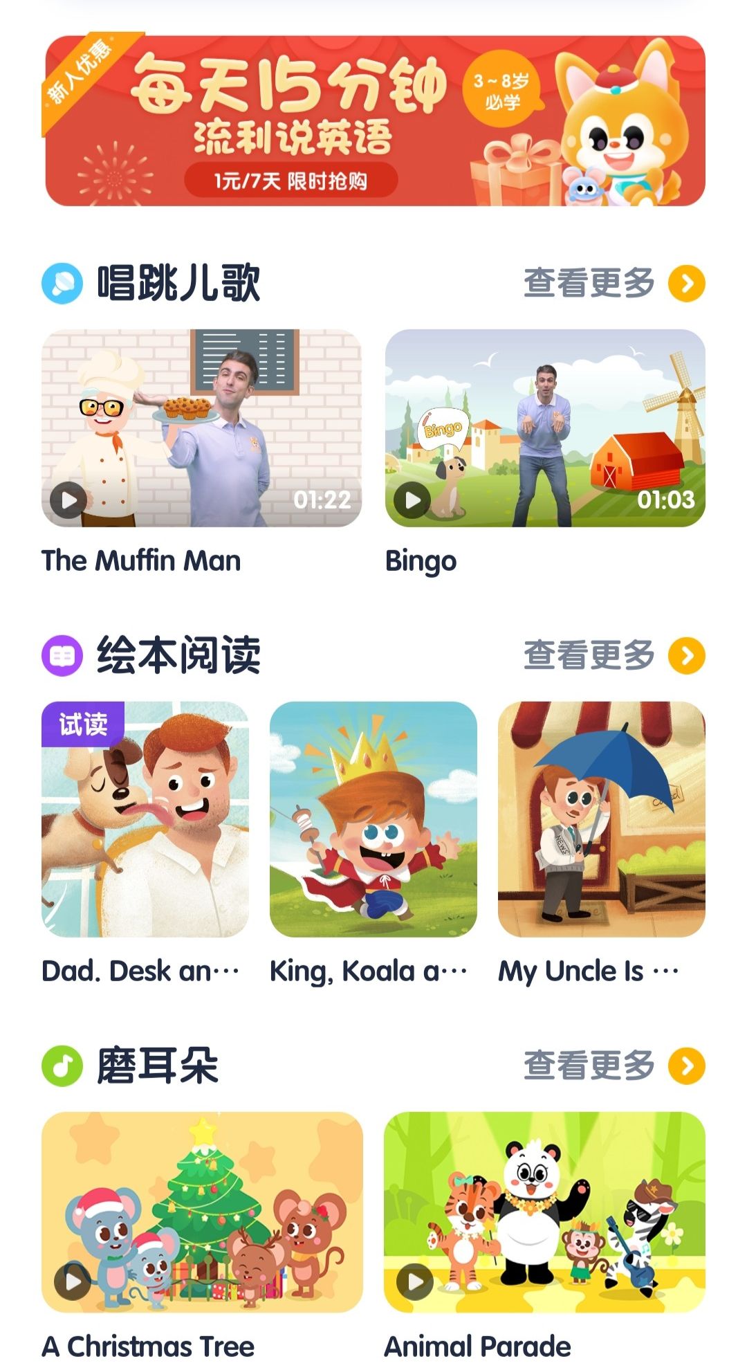 英语学习启蒙app推荐排行榜,启蒙数学app哪个好