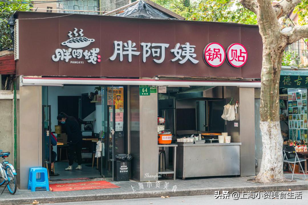 锅贴评测,锅贴魔都探店