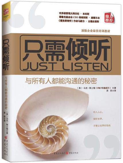 嘴笨的人不会沟通如何去沟通,干货如何快速地解决一个问题