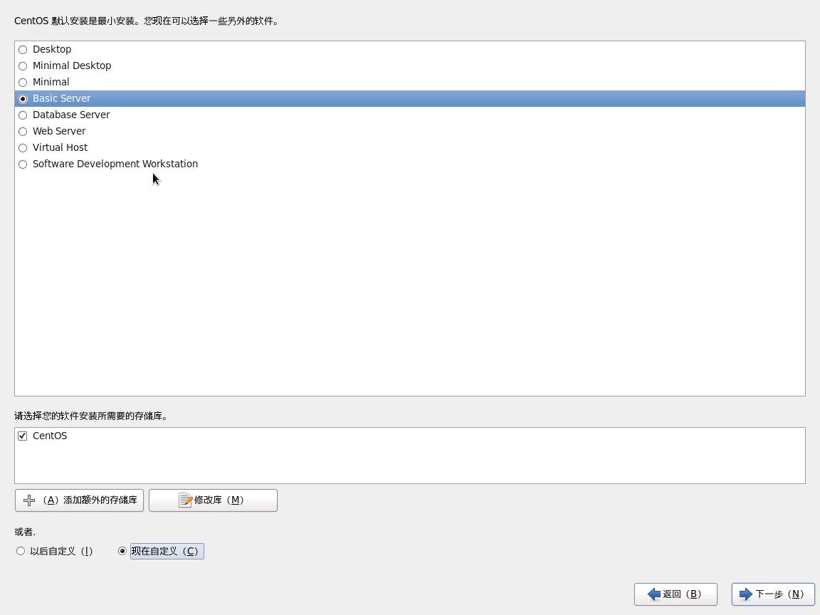 CentOS6.4系统安装教程V1.0