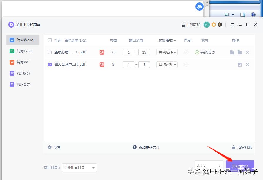 鎬庝箞灏嗗井淇￠摼鎺ヨ浆鍖栨垚word鏂囨。,濡備綍鎶婂井淇＄綉椤佃浆鍖栦负word