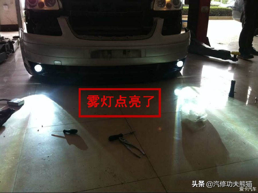 途安改双光透镜雾灯,途安灯光怎么调