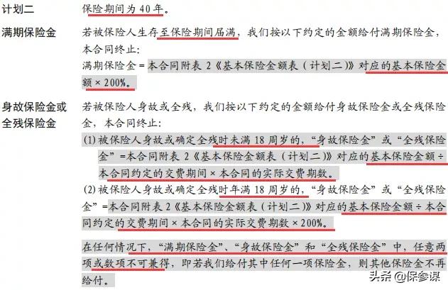 太平洋至尊超能宝a款保哪些疾病,太平洋保险至尊超能宝a套餐如何