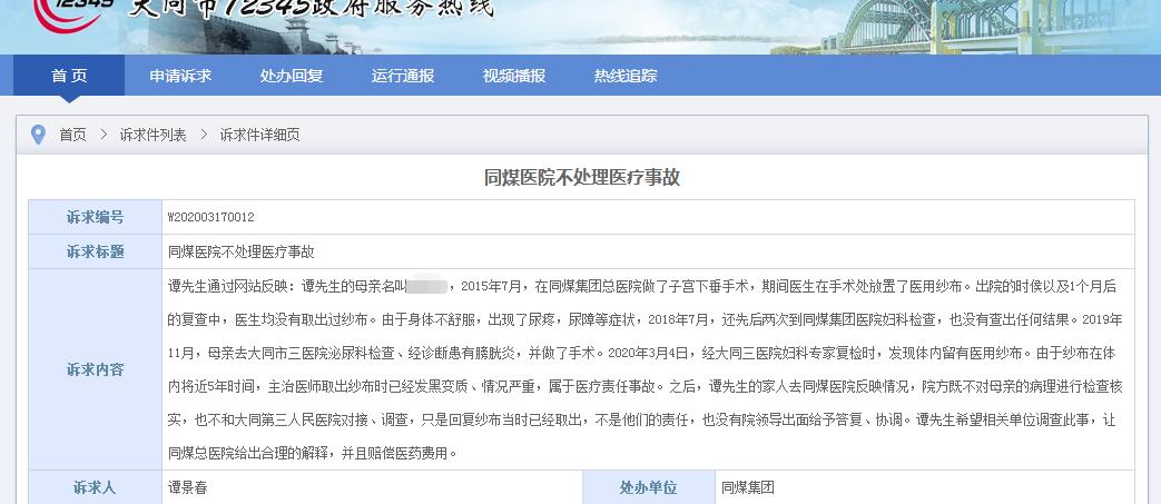 山西大同女性手术,大同女子手术取出纱布