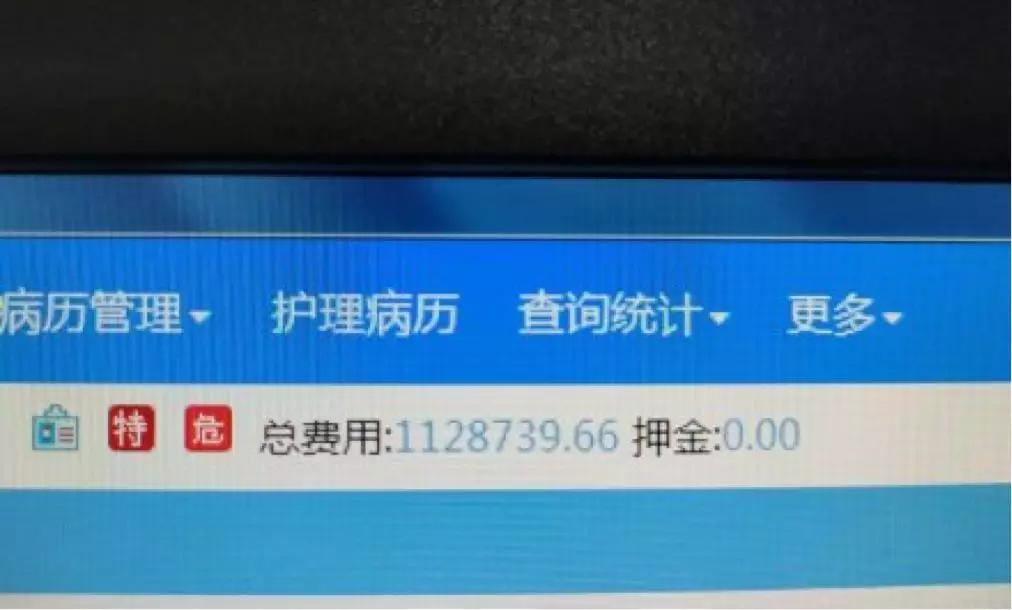 新冠天价账单价目表,新冠肺炎治愈费用详情