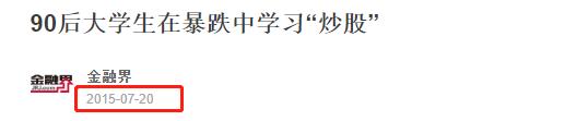 90后如何成为千万富翁,90后真的不能成功吗