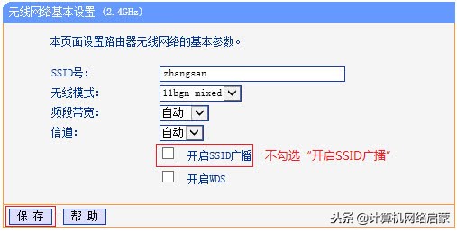 路由器的wifi密码不能设置怎么办,路由器的wifi密码不设置可以吗
