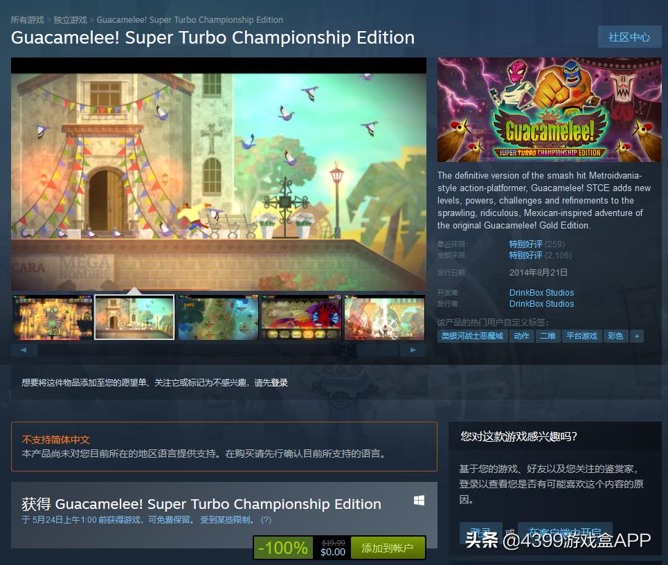 完全顶不住！各种付费游戏免费领，还都是旷世神作