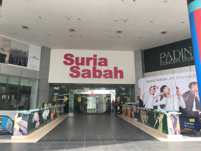 沙巴首府亚庇,马来西亚的沙巴州