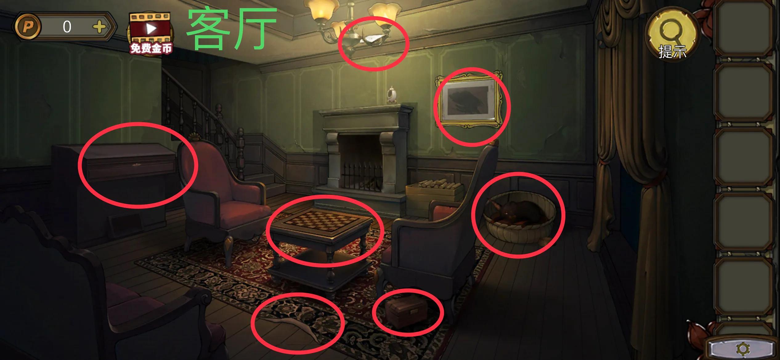 寡言解谜之隐形守护者第十章,密室逃脱寻梦大作战攻略图解详细