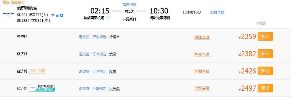 改国名的国家,哪个国家女人多对中国免签