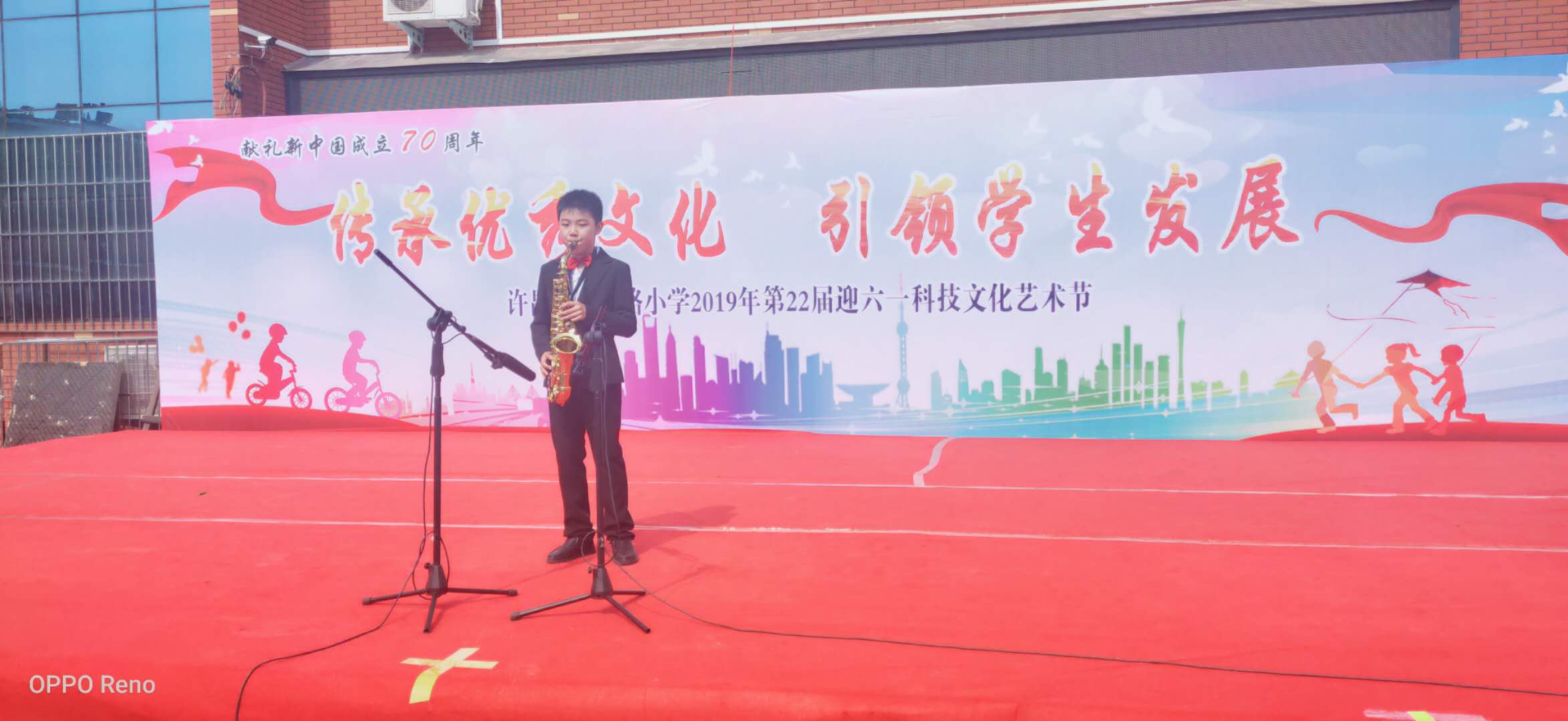 传承优秀文化引领学生发展许昌市建设路小学第22届科技文化艺术节