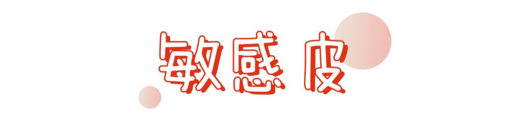 过敏长痘护肤品,一戴口罩脸过敏发痒发红怎么治