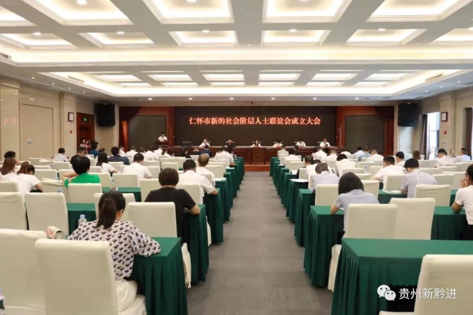 新社会阶层人士联谊会成立,市新社会阶层人士联谊会成立