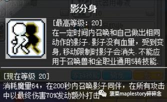 冒险岛m夜行者和隐士,冒险岛职业攻略隐月