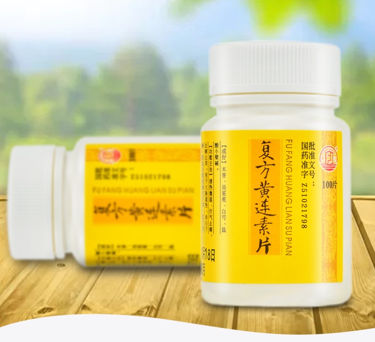 黄连素是清热解毒的吗,以黄连为原料的清热去火的药