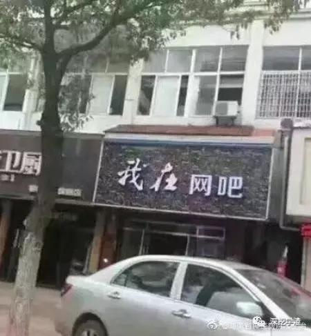 店铺起名字玄学,看自己八字取店铺名