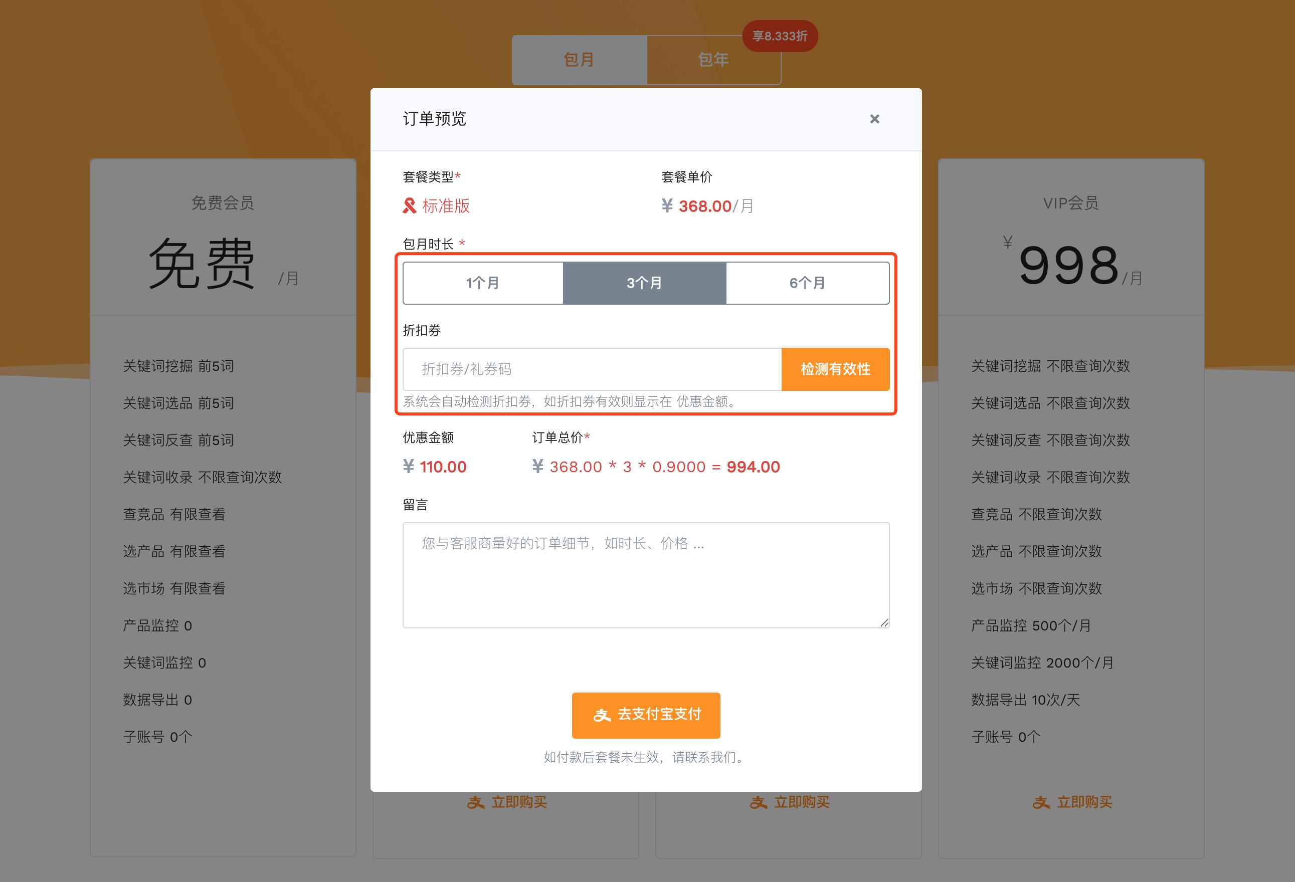 卖家精灵多少钱,为什么卖家精灵那么贵