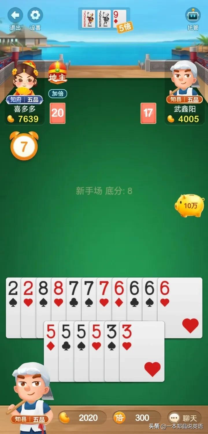 拼多多斗地主为什么一把输那么多,拼多多斗地主为什么有上限