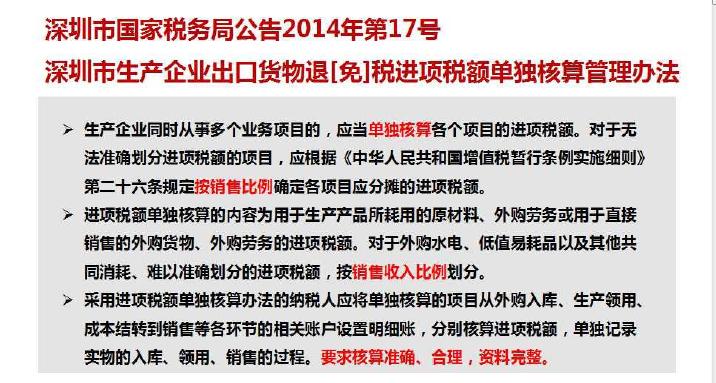 税务出口退税备案的操作明细流程,最新出口退税的操作明细流程