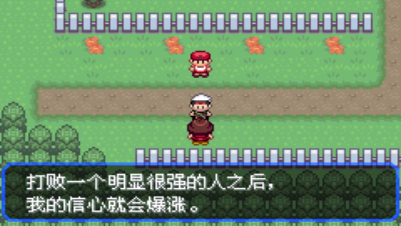 口袋妖怪究极绿宝石4第六十二章,口袋妖怪究极绿宝石4全部攻略