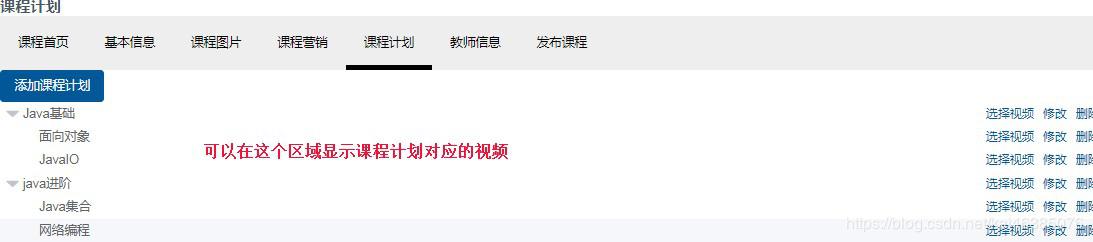 学成在线-类慕课网微服务教育网第14天-讲义-媒资管理