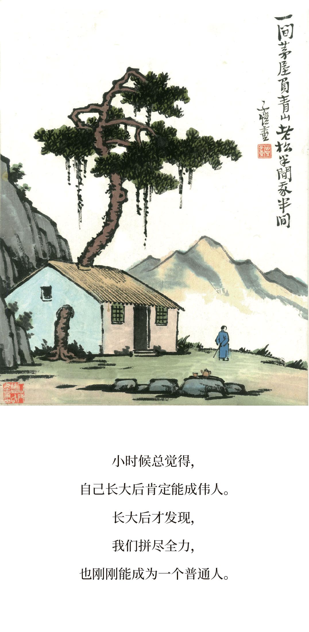 丰子恺小时候漫画,丰子恺小时候