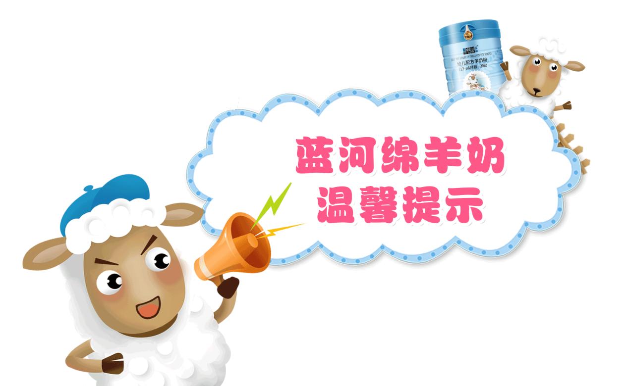 为什么推荐给宝宝喝羊奶粉,给宝宝吃羊奶粉正确方法