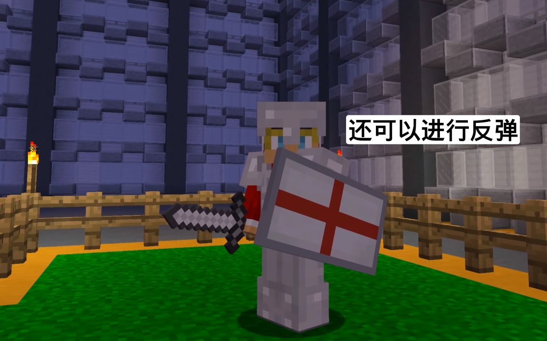 我的世界盾牌怎么抵挡攻击,我的世界盾牌怎么防攻击