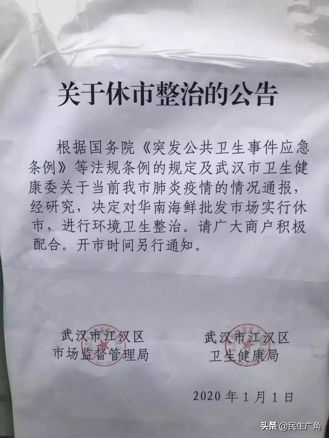 肺炎疫情首例治愈,首例肺炎感染者治愈回家