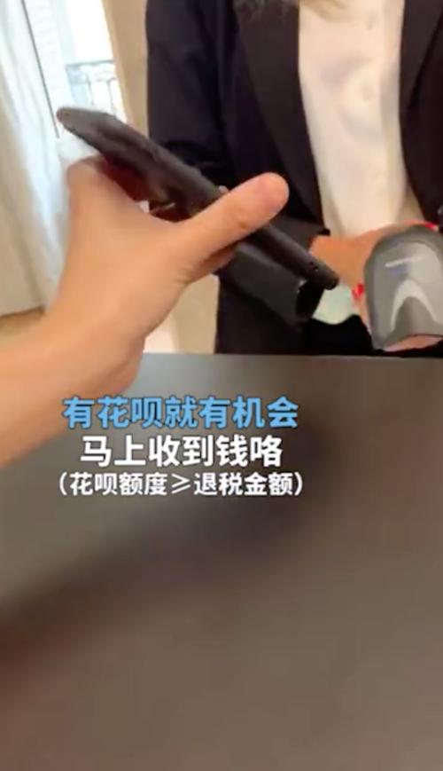 法国退税可以其他人退吗,法国支付宝退税流程