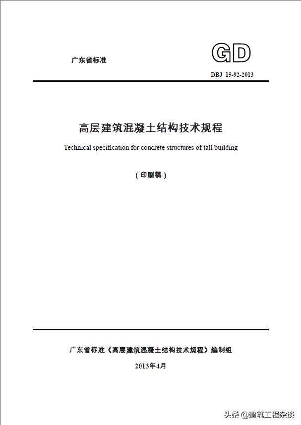 关于无梁楼盖，看完此篇也许你就会有新的认识！详细介绍