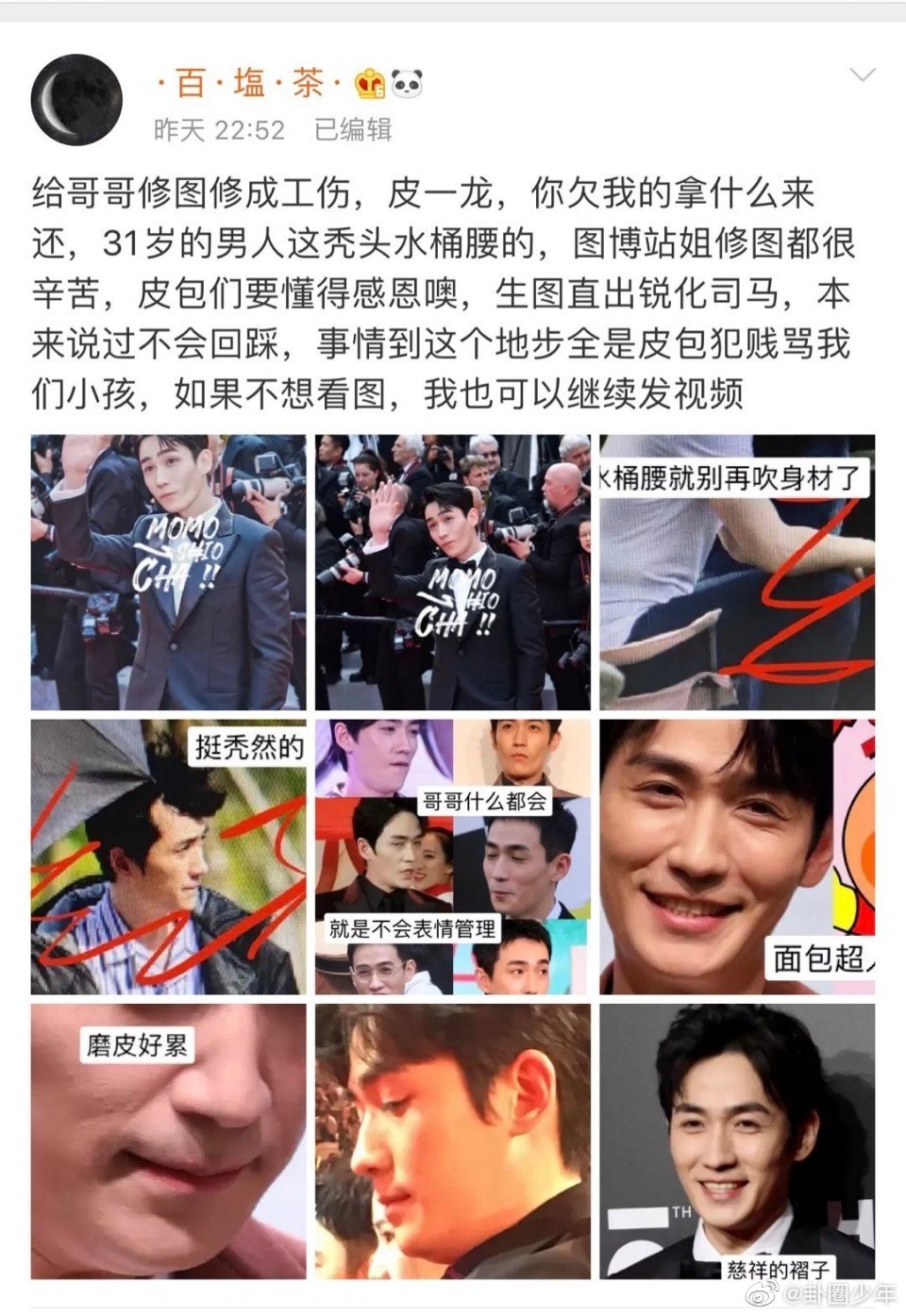 朱一龙最近几天的消息,朱一龙被黑不断升级