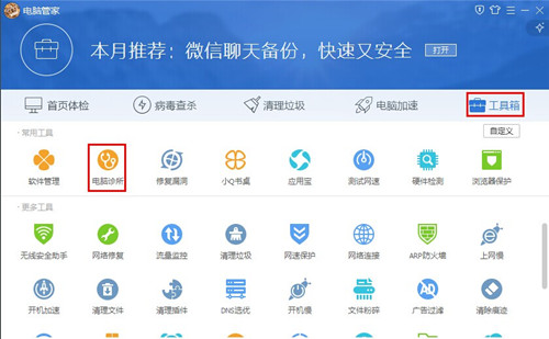 win10如何阻止电脑桌面弹出广告,怎么禁止电脑右下角弹出广告