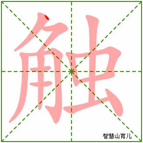 统编版语文三年级下册全册生字笔顺动画演示，收藏学习！